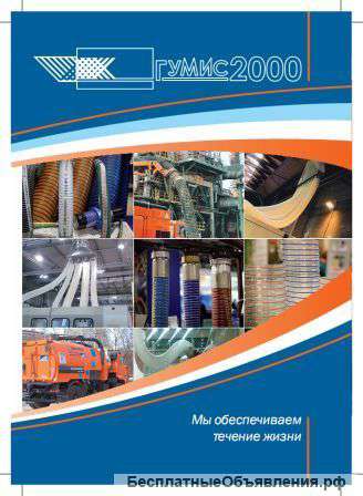 Шланг для химии 100% тип 509OE