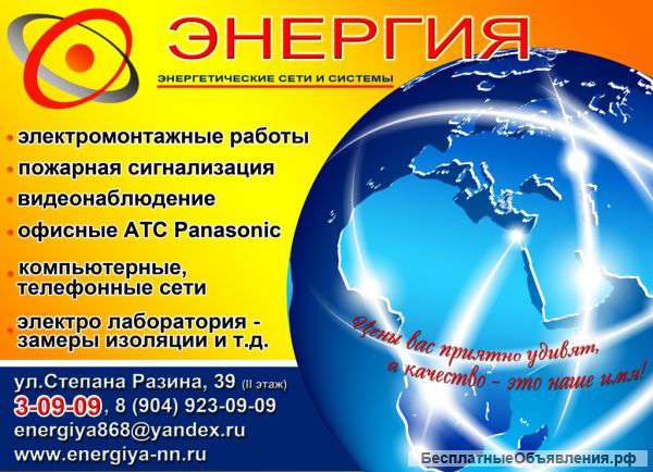 Электромонтажные работы