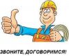 Услуги сантехника