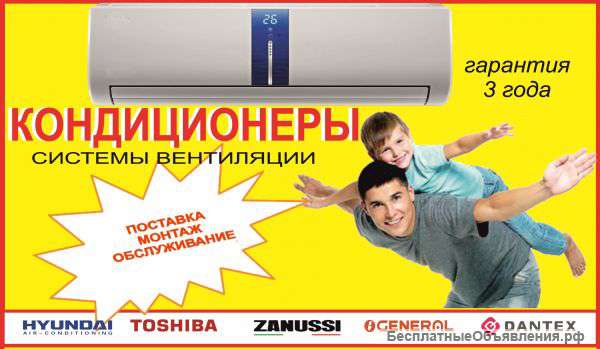 Кондиционеры всех марок