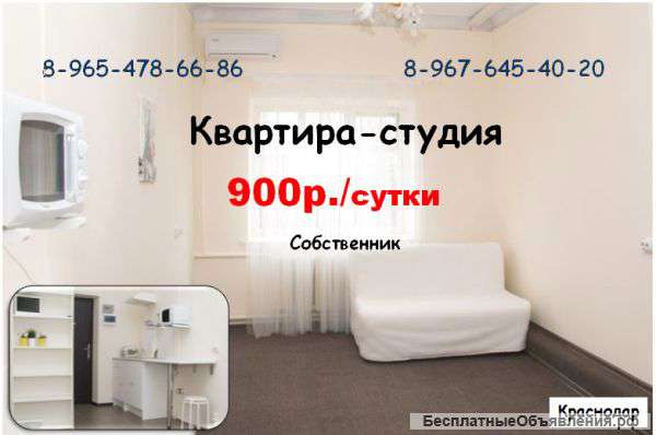 Сдается квартира-студия