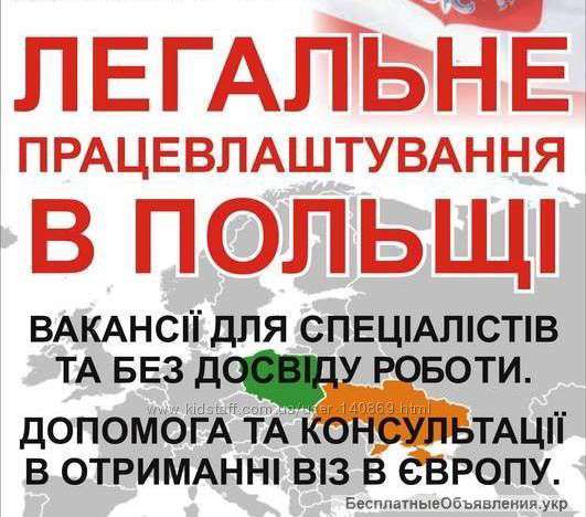 Работа в Польше - нужны сварщики