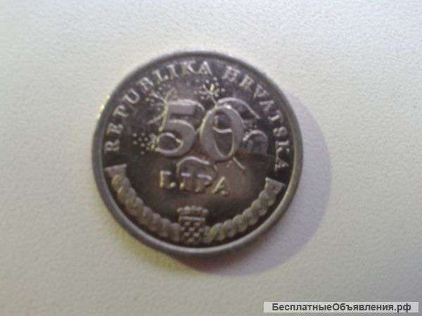 Монету хорватскую 50 LIPA 1995
