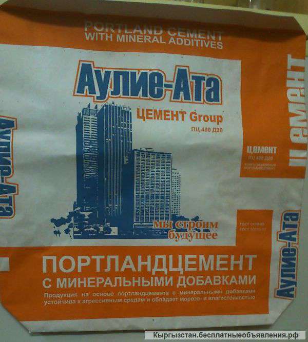 Мешки под цемент, древесный уголь