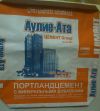 Мешки под цемент, древесный уголь
