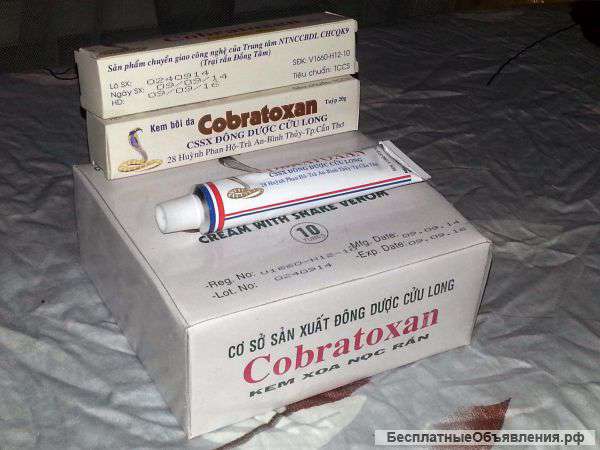 Мазь Кобратоксан (Cobratoxan)
