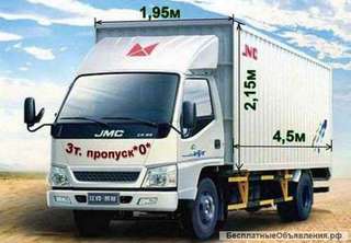 Грузоперевозки с пропуском в центр (бычок)