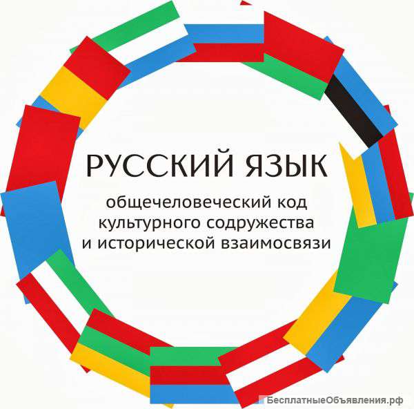 Русский язык уроки удаленно