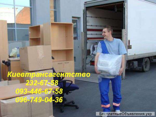 Грузоперевозки в Киеве, грузчики Киев