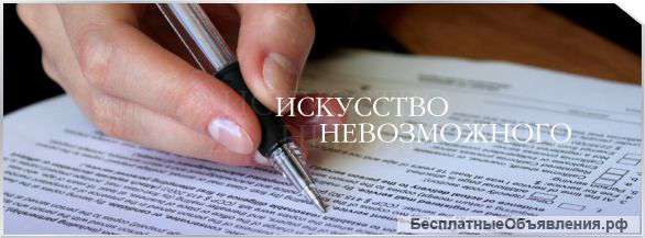 Юридические услуги "ЧАСТНОЕ ПРАВО"