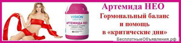 Артемида Нео — новое оружие против ПМС
