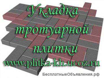 Укладка тротуарной плитки в Белгороде