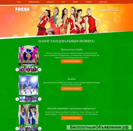 Создание продающего сайта Landing Page