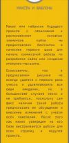 Создание и продвижение сайтов под ключ