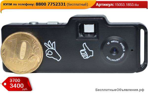 Шпионская микрокамера