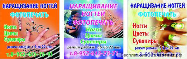 Наращивание ногтей