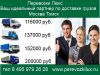 Грузоперевозки Москва Томск