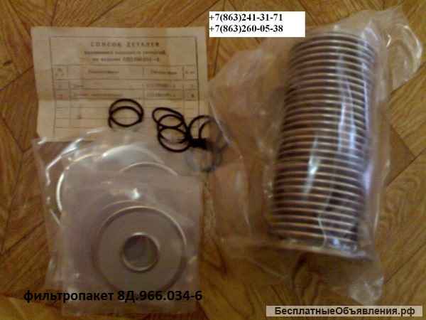 Авиационные пакеты фильтрующие, фильтроэлементы, специальные