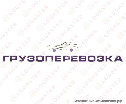 Грузопеервозки