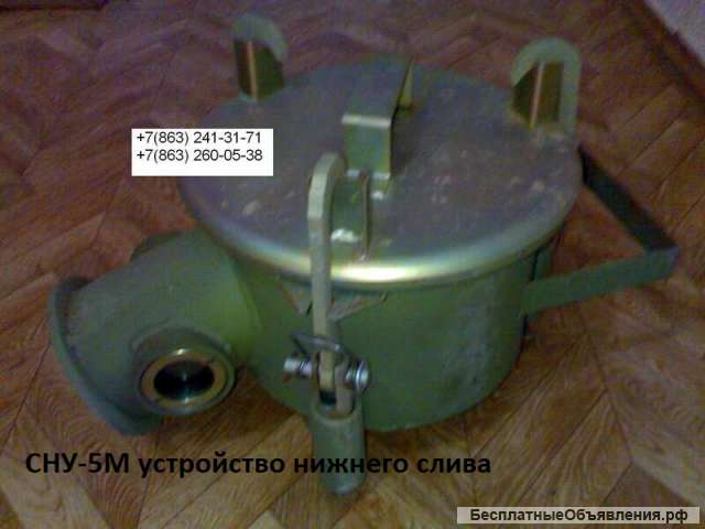 Устройство нижнего слива СНУ-5М, УСН