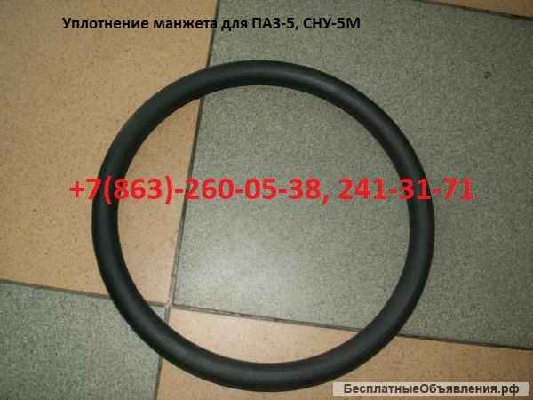 Устройство нижнего слива СНУ-5М, УСН