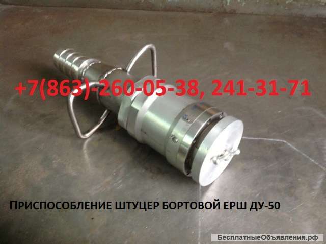 Штуцер бортовой для заправки топливом ОСТ111320-74, УБС65, ПИ.095.00.000