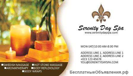 Массаж классический