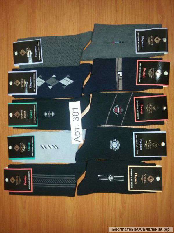 Носки мужские