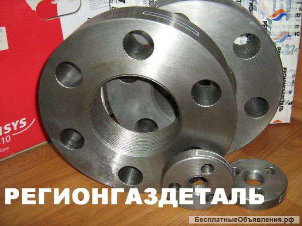 Фланцы стальные.Изготовление.