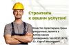 Хотите сделать надежный ремонт