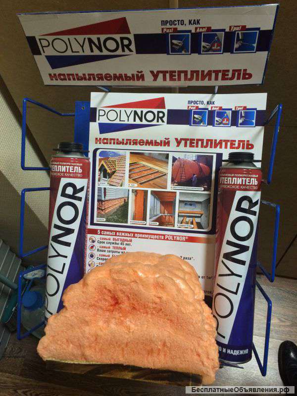 Напыляемого пенополиуретанового утеплителя «POLYNOR»