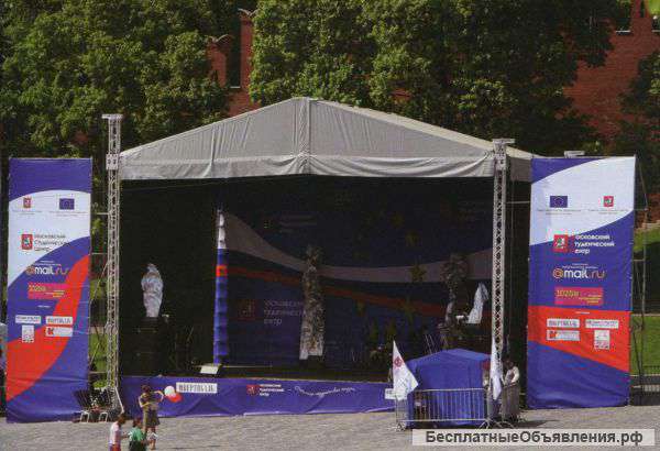 Тентовые конструкции и сценические площадки