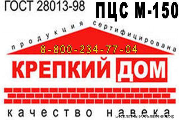 ПЦС М-150 "Крепкий дом"