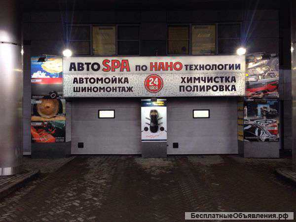 Авто мойщик