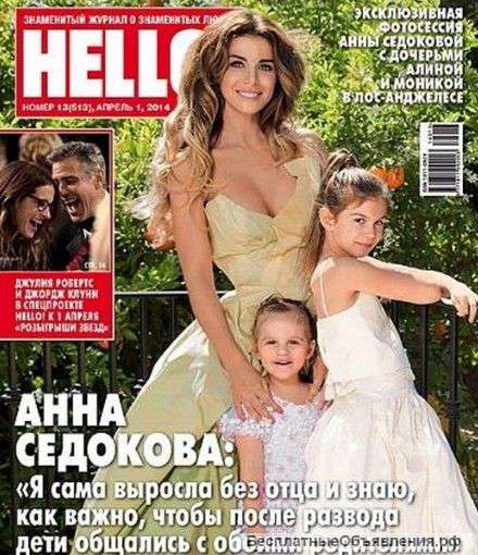 Куплю российские журналы Hello за 2004-2007 годы