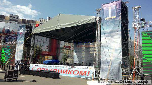 Аренда сценических конструкций