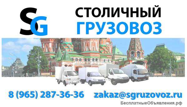 Перевозка любой домашней мебели