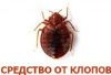 Средство от постельных клопов «Палач- » опт и розница