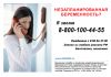 Незапланированная беременность