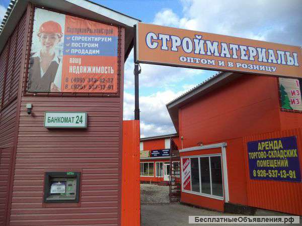 Аренда торговой площади в Серпухове, 500 рублей за квадратный метр