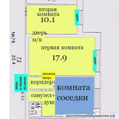 2-е комнаты в коммунальной квартире