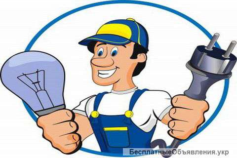 Електромонтажні роботи