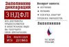 Декларация 3-ндфл