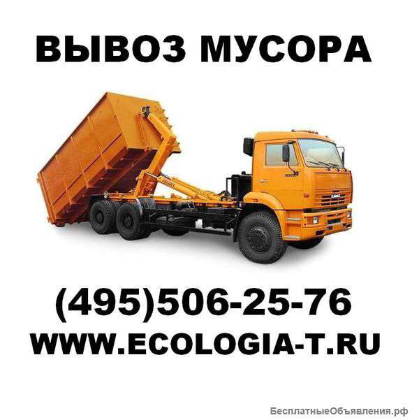 Мусорные конейнеры и урны различного объема