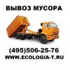 Мусорные конейнеры и урны различного объема