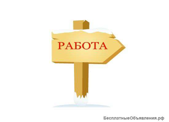 Требуется продавец-консультант