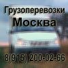 Переезд на автомобиле Газель