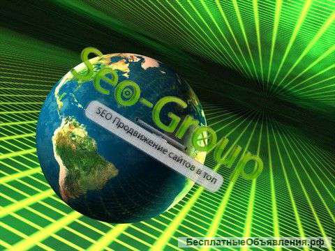 Seo-Group команда