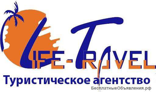 Требуется менеджер в турагентство