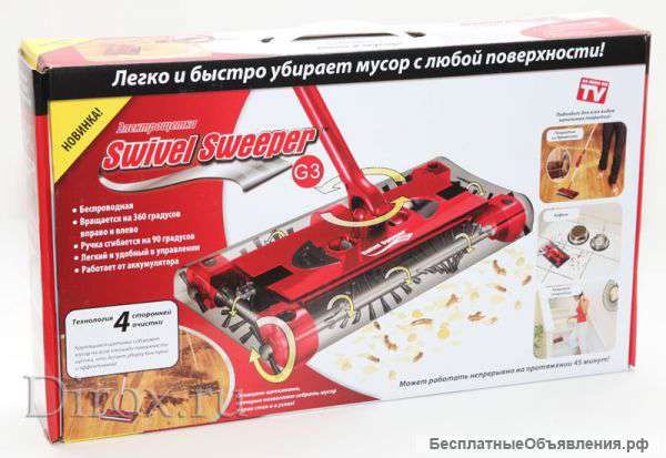 Электровеник swivel sweeper работающий от батареек